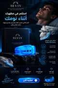 Reviv – The Ultimate Mouthguard for Looksmaxxing