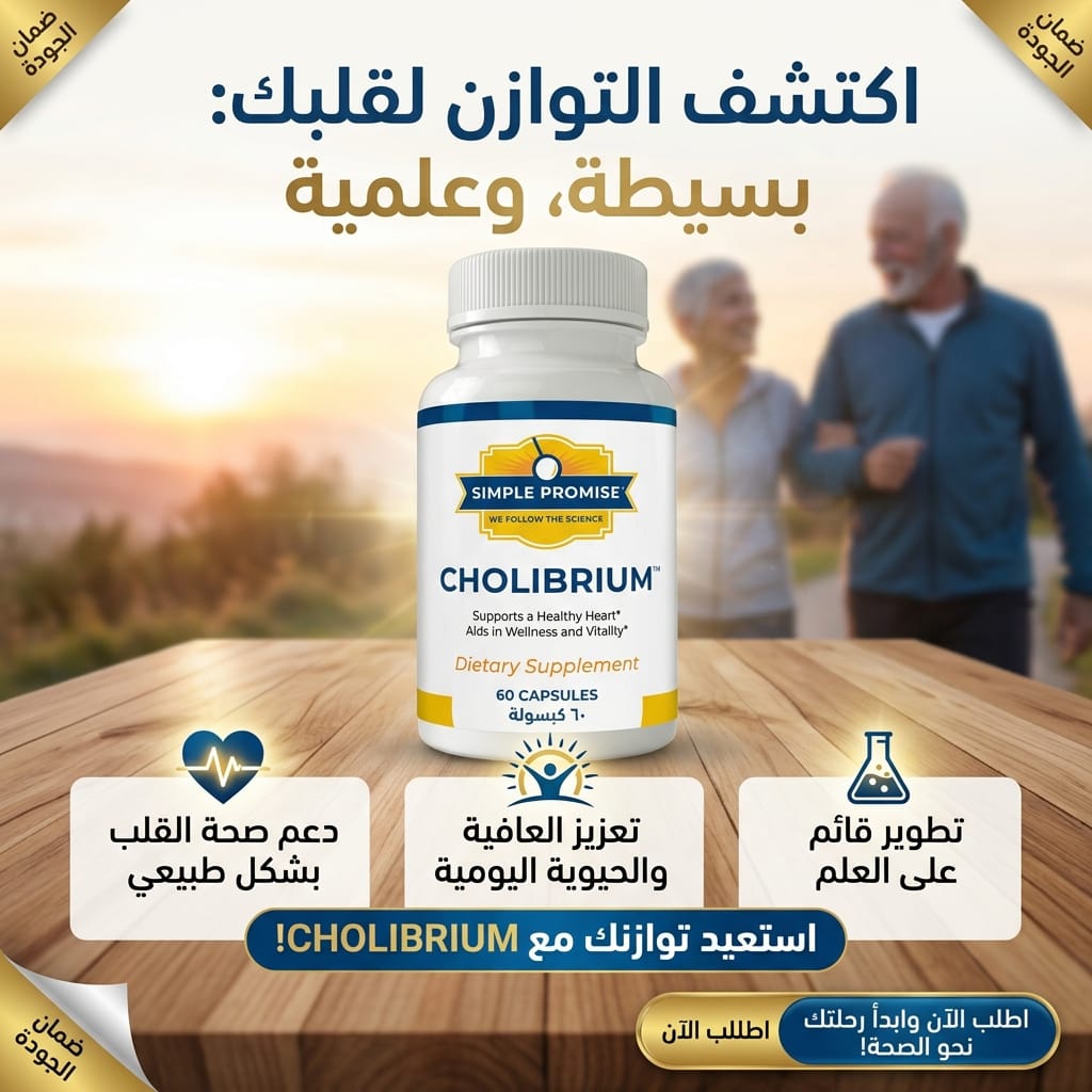 Cholibrium| Heart Health Offer