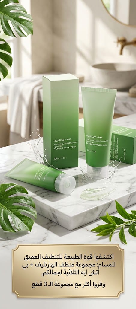 BHA Heartleaf Cleanser Oil Control Cleans Pores Refreshing Deep Facial Cleansing Creamy Rich Foam Exfoliating Face Cleanser 150g