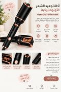 Automatically Hair Curler Automatic Looper Wavy Crimping Curl Tool