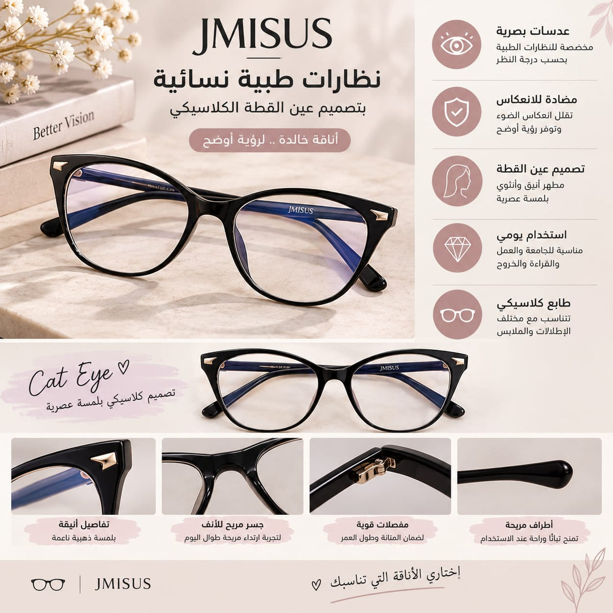 JMISUS Durable Optical Lenses with Prescription Cat Eye Glasses Women Anti Reflective Coating Classic Design