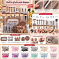 Makeup Brushes Set