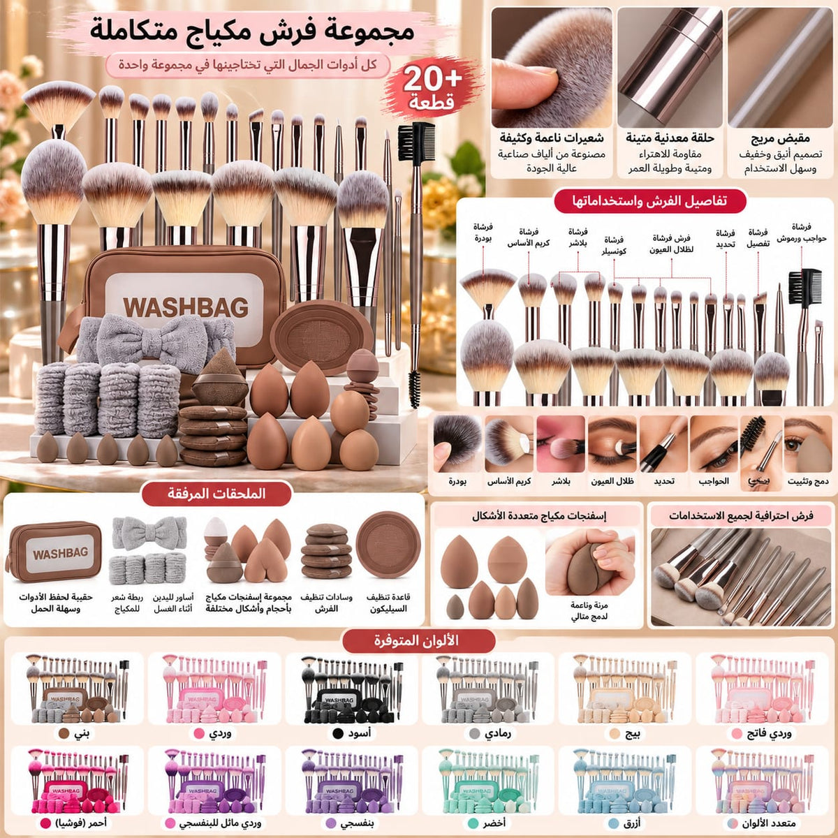 Makeup Brushes Set