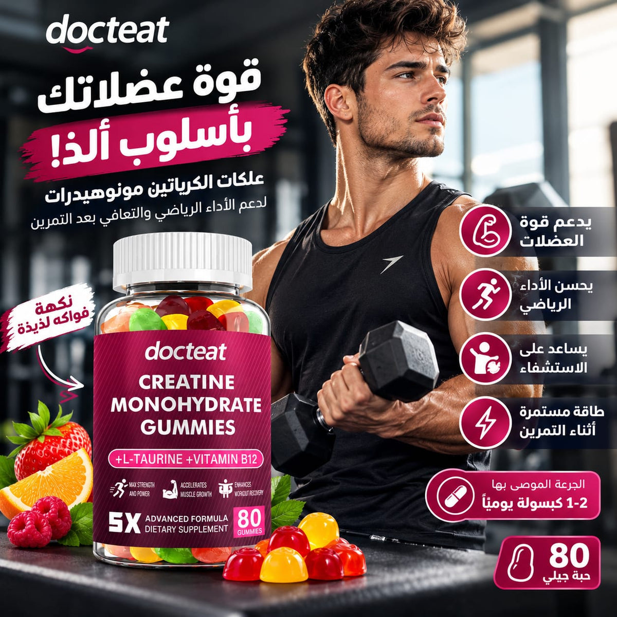 Creatine Monohydrate Gummies